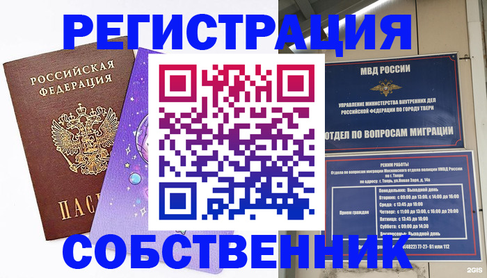 прописка ребенка в Светлограде