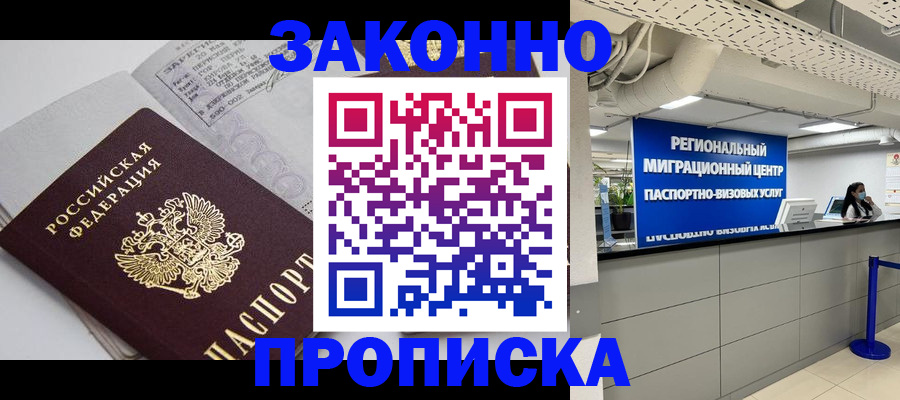 регистрация для школы в Светлограде