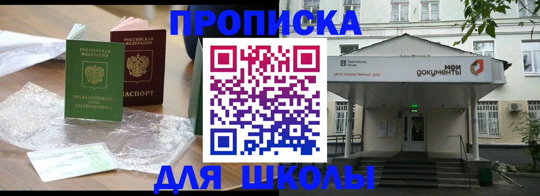 пропишу в квартире в Светлограде