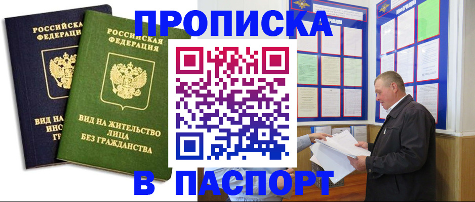 временная регистрация адрес в Светлограде