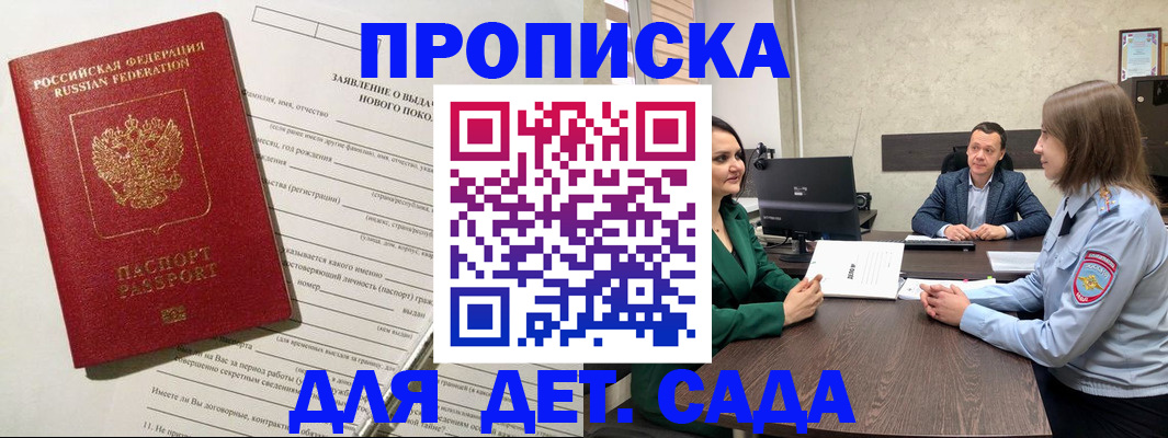 регистрация в Светлограде