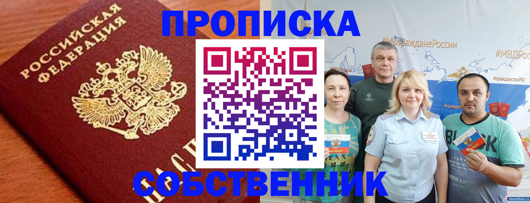 прописка паспорт в Светлограде